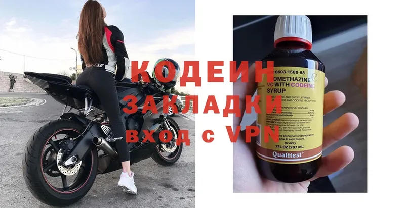 mega как войти  Лесозаводск  Codein Purple Drank 