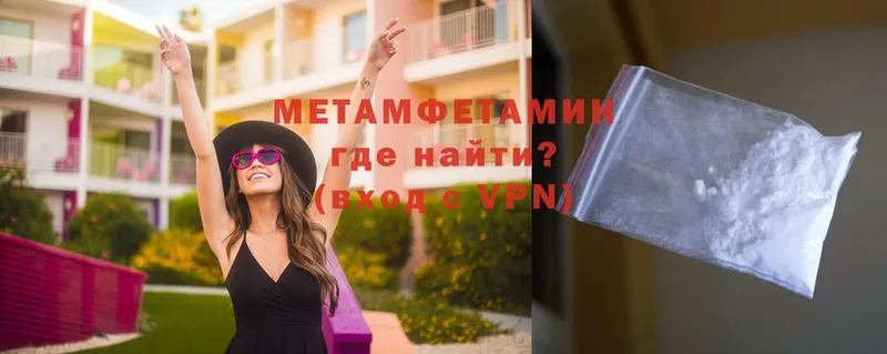 как найти   Лесозаводск  МЕТАМФЕТАМИН Methamphetamine 