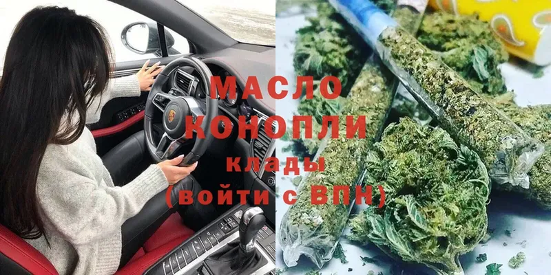 ТГК THC oil Лесозаводск